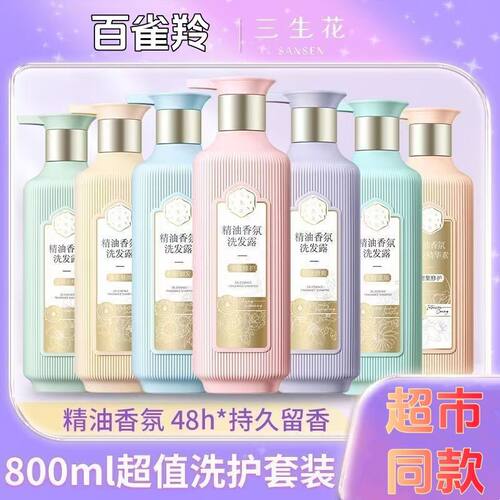 百雀羚三生花正品洗发水大瓶玫瑰沐浴露精油留香家庭装容量洗护套
