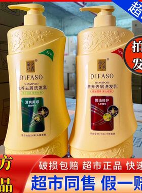 1000ml蒂花之秀洗发水滋养去屑洗发露乳清爽洗头膏正品1kg家庭装