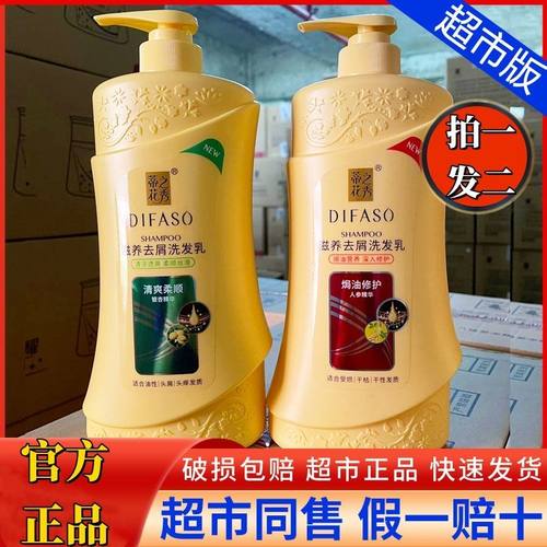 1000ml蒂花之秀洗发水滋养去屑洗发露乳清爽洗头膏正品1kg家庭装