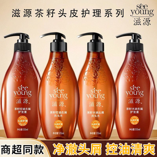 滋源茶籽洗头水控油去屑水润柔顺改善头痒无硅油养发护发素洗发露