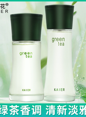 花非花清新绿茶味淡香型 男女士开尔绿茶花香水green tea正品
