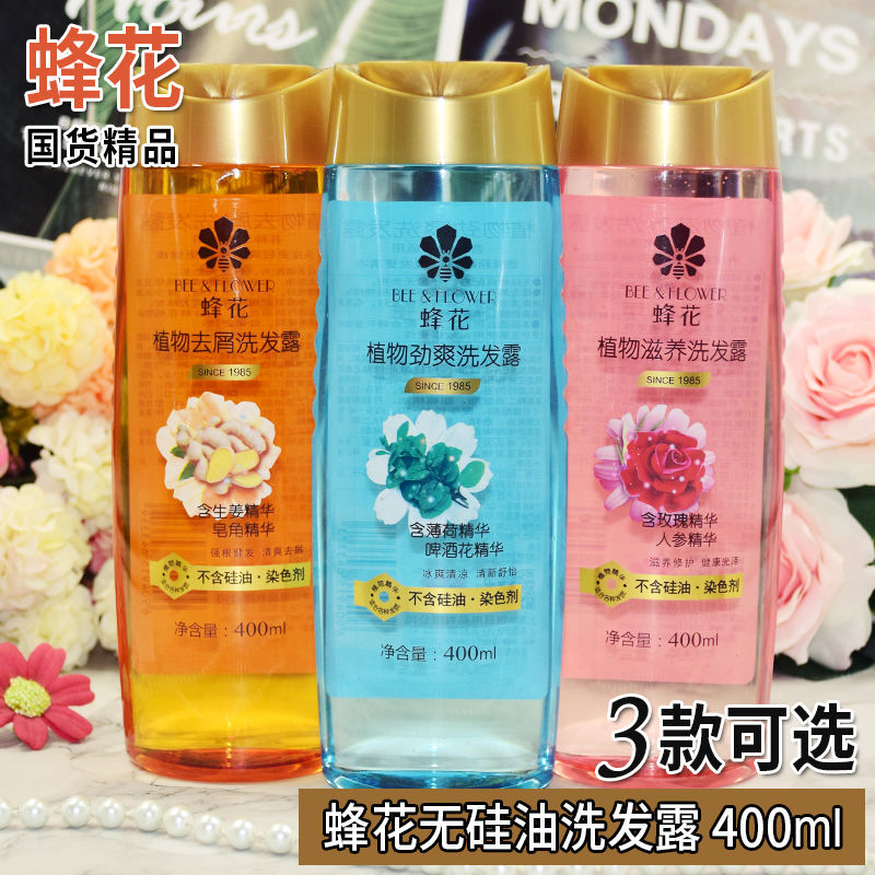 蜂花无硅油洗发水去屑止痒控油