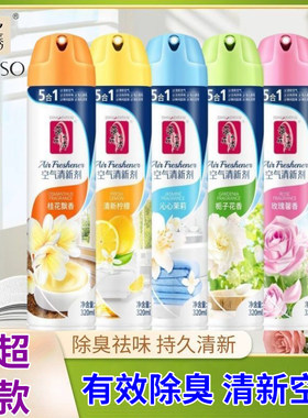 蒂花之秀空气清新剂320g除异味室内家用卧室持久留香厕所卫生间