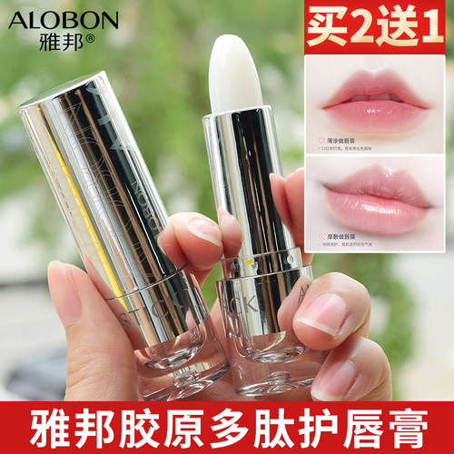 雅邦胶原蛋白护唇宝护润唇膏