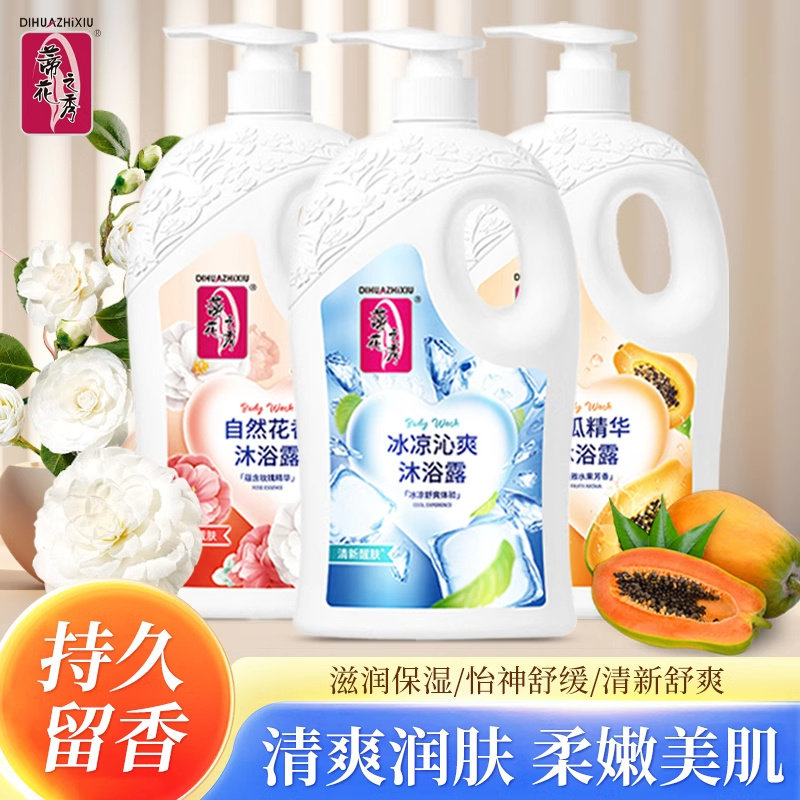 蒂花之秀沐浴露大容量清香沐浴露香水花香柠檬木瓜薄荷沐浴露香氛