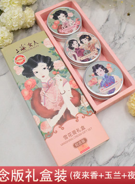 3盒装上海女人雪花膏礼盒面霜80g