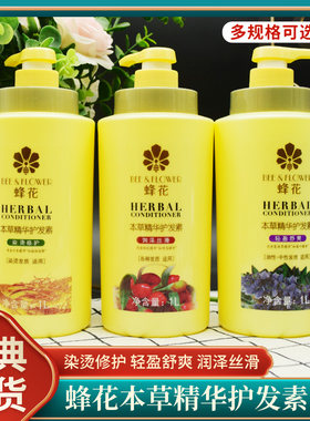 蜂花本草精华护发素女营养滋养