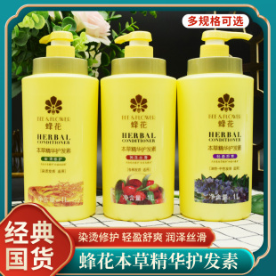 蜂花本草精华护发素女营养滋养老牌顺滑干枯发膜头发护理干枯大瓶