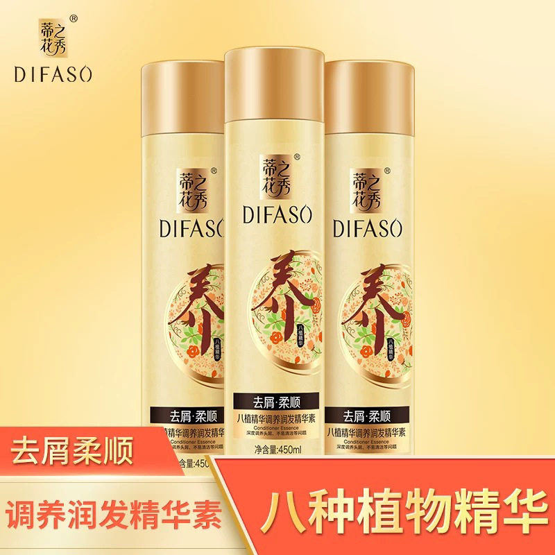 蒂花之秀护发素精华素倒膜焗油八植营养补水柔顺烫染受损修护毛躁,美发护发/假发,护发素,淘宝优惠券,粉丝福利购,淘宝优惠卷