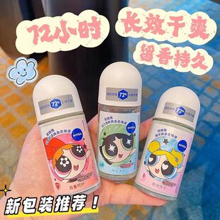妮维雅止汗露走珠液50ml腋下干爽去异味滚珠香体男女正品
