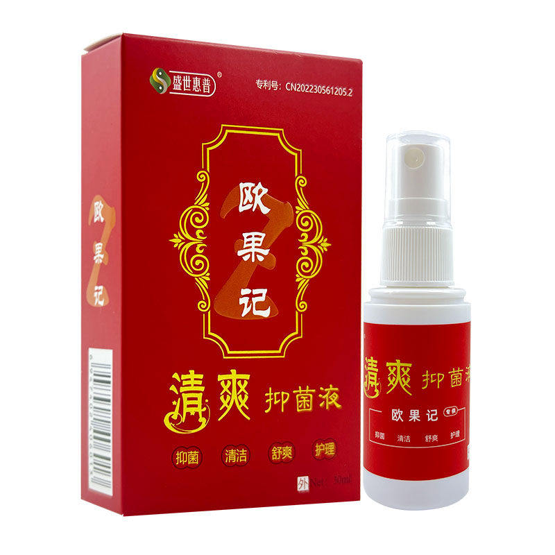 欧果足记正品微商同款图片