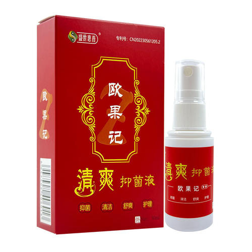 欧果足记正品微商同款