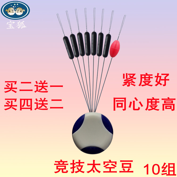 进口7+1台钓不伤线包邮太空豆