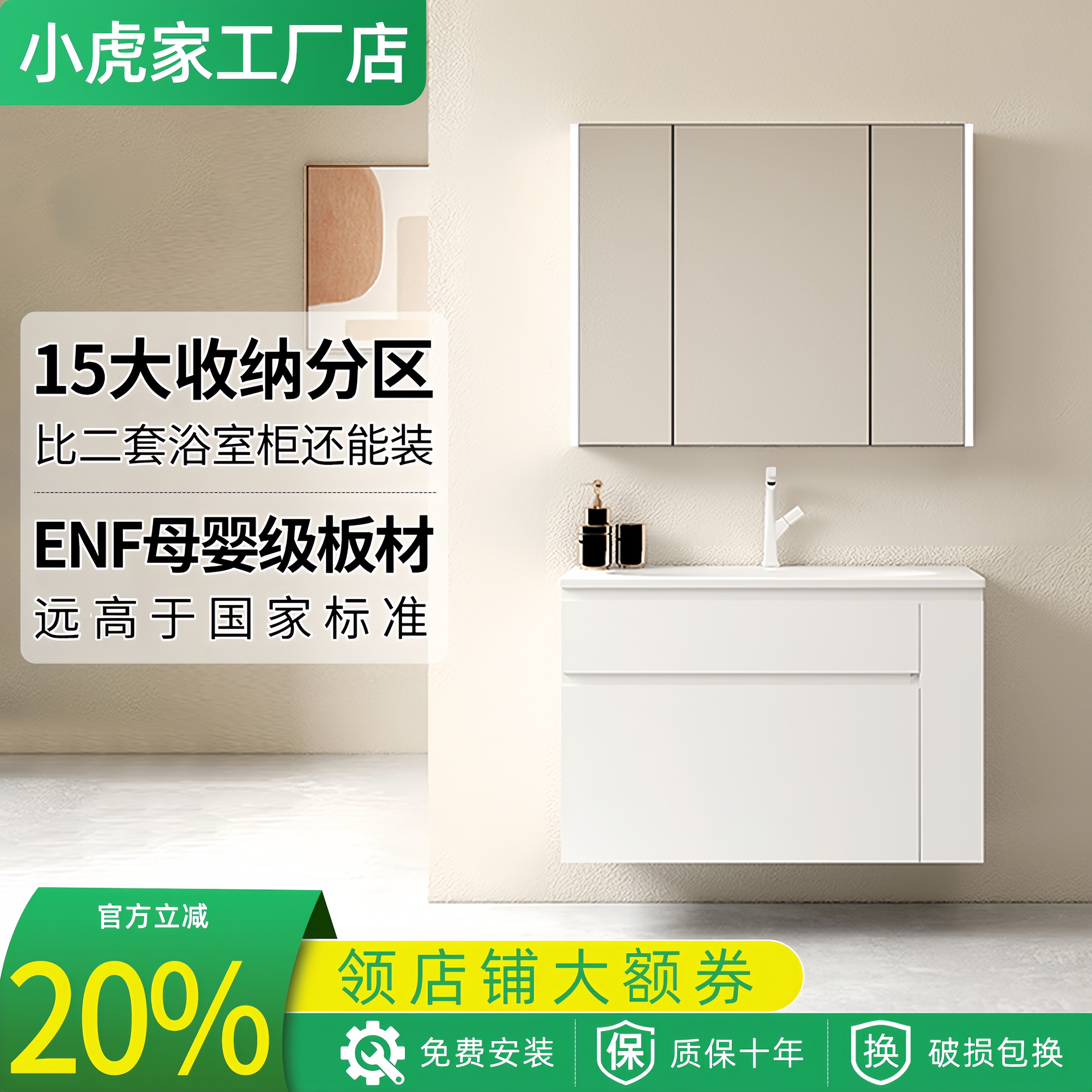 enf母婴级浴室柜洗漱洗脸台智能收纳镜柜陶瓷一体盆卫浴柜定制