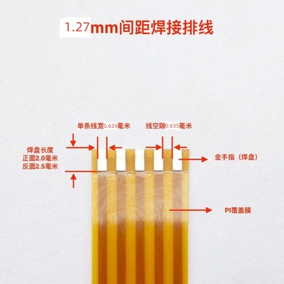焊接排线1.27间距FPC3-30Pin芯