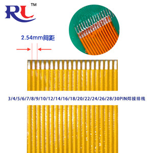 柔性电路板fpc间距黄色焊接扁平