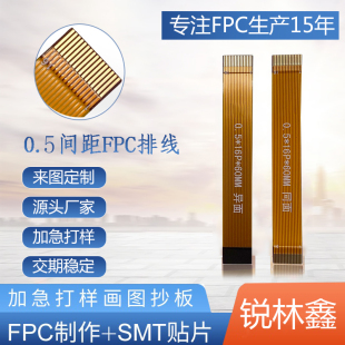 黄色FPC扁平软排线0.5间距同 30PIN芯 反向连接线20P