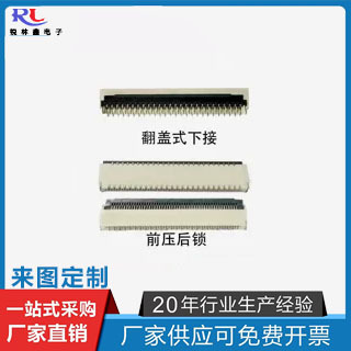 FFC/FPC连接器0.3间距11/13/21/31/39~57P翻盖下接前压后锁式插座