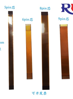软排线 6P/5/8/9pin芯1.0MM间距黄色FPC扁平插接座子同反向镀金线