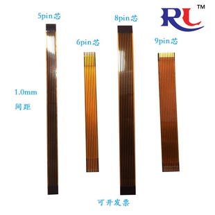 9pin芯1.0MM间距黄色FPC扁平插接座子同反向镀金线 软排线
