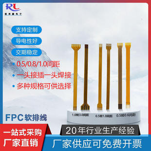 一头插接一头焊接FPC排线转间距4 28Pin芯