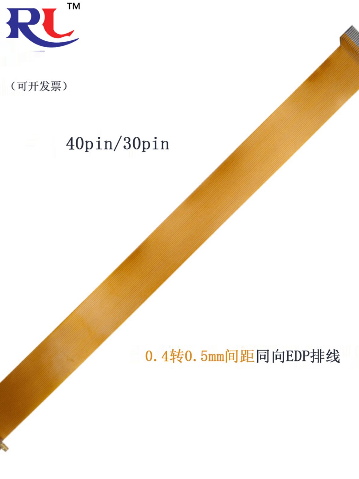 EDP SCREEN CABLE 0.4 TO 0.5 PITCH 30PIN 40 CORE IPEX20523-040T YELLOW ADAPTER EXTENSION CABLE