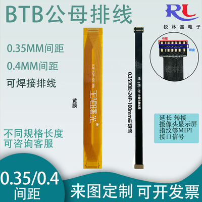 24/30/40/50P芯测试延长空排线