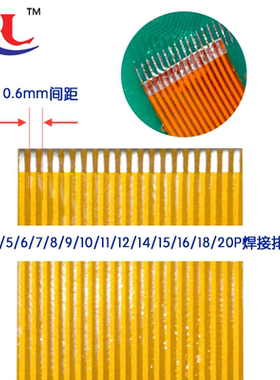 黄色排线0.6间距FPC4/5/6/7/8/9/10/12/20/24/36/40pin焊接扁平线