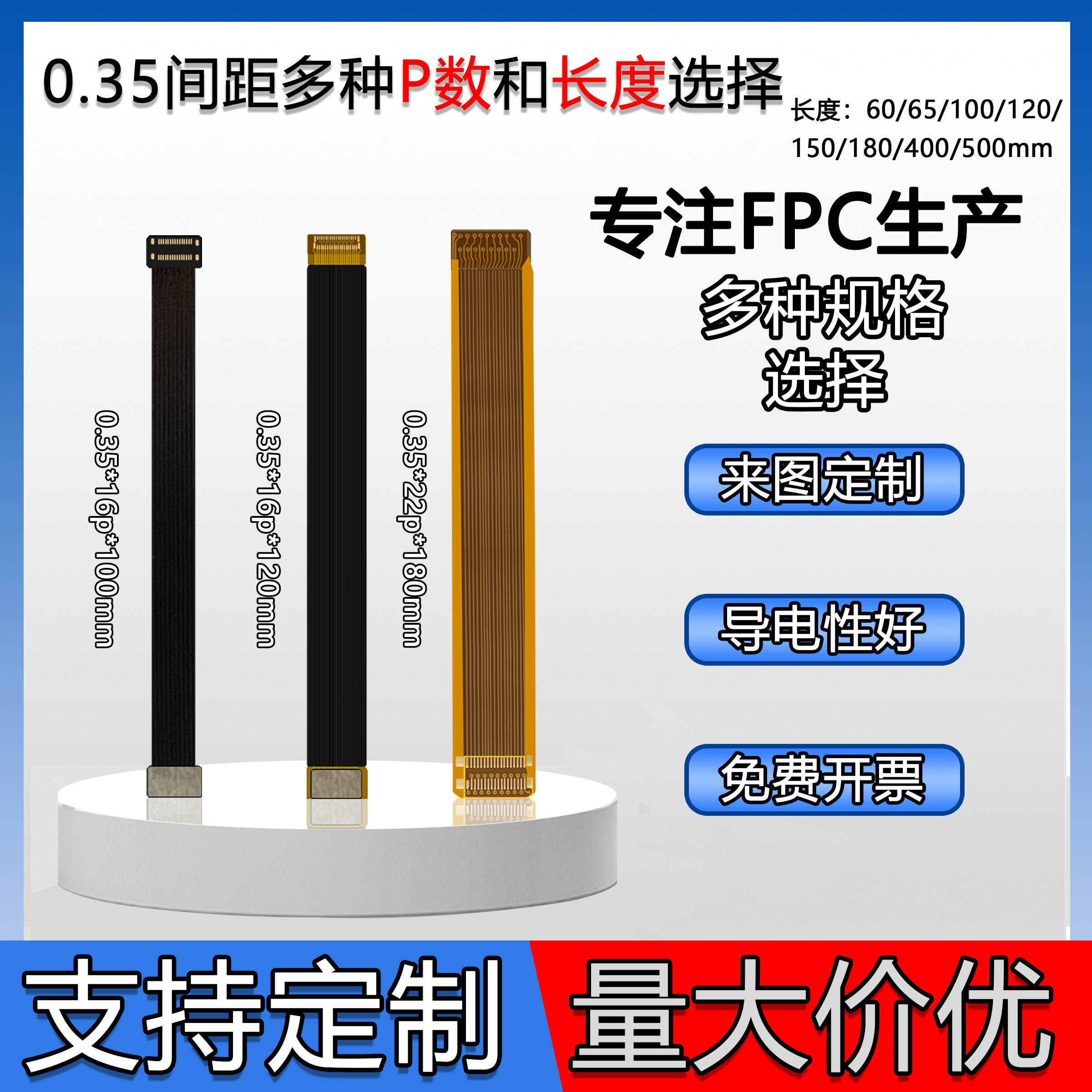 FPC柔性电路板0.35间距排线16p22p24p26p30p34p芯焊接BTB连接器