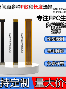 FPC柔性电路板0.35间距排线16p22p24p26p30p34p芯焊接BTB连接器