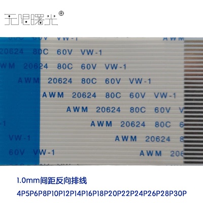 FFC软排线1.0mm间距AWM2062480C