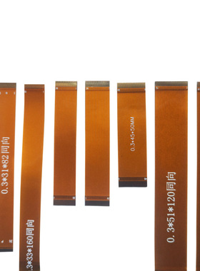 0.3间距FPC排线黄色同向 7/9/11/13/17/21/27/29/33/35/37/6P/71P