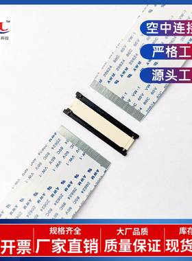 FFC/FPC排线连接器0.5间距6/12/20/24/30/40/50/60P延长空中对接
