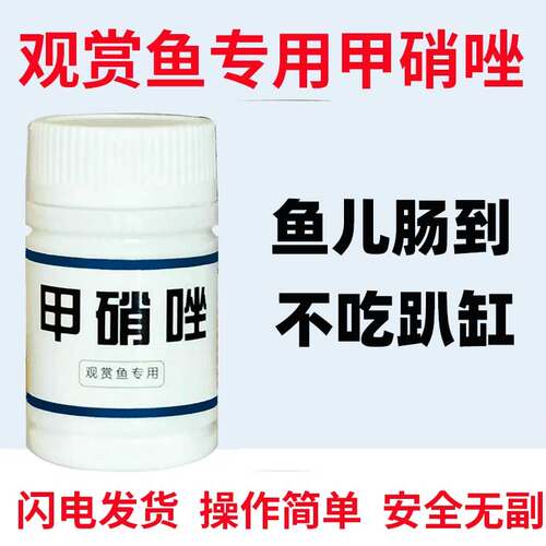 体外寄生虫鱼缸杀虫药
