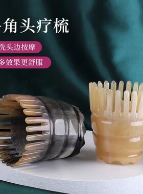 真牛角刮痧板全身通用肩颈专用背部刮痧颈部大腿刮沙板专用工具