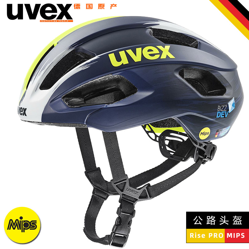 uvex骑行头盔男女公路车头盔环法rise mips安全盔运动自行车赛事