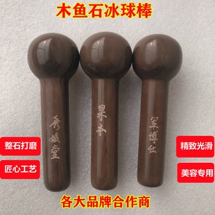 汇泉木鱼石冰球按摩棒刮痧板军博仕秀媛堂花芊诗果本美容敲背锤