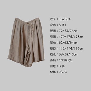 沉香布衣草堂几见夏季纯麻宽松休闲简约薄短裤阔腿裤K32304改