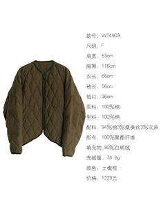 沉香布衣草堂 几见秋冬纯棉圆领菱形格白鸭绒羽绒服WT4903无活