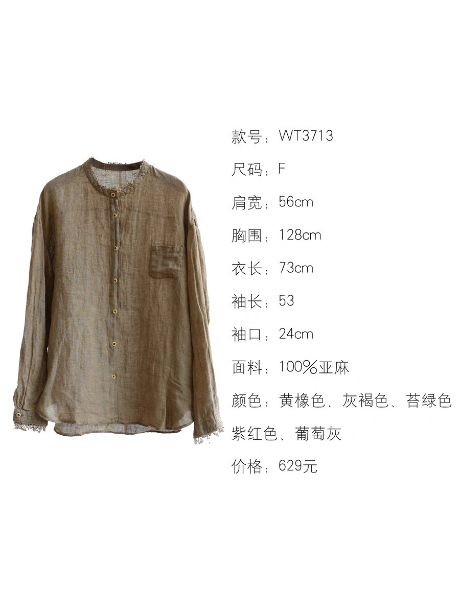 沉香布衣草堂几见 流苏秋季亚麻衬衫T透气上衣复古衬衣WT3713周年