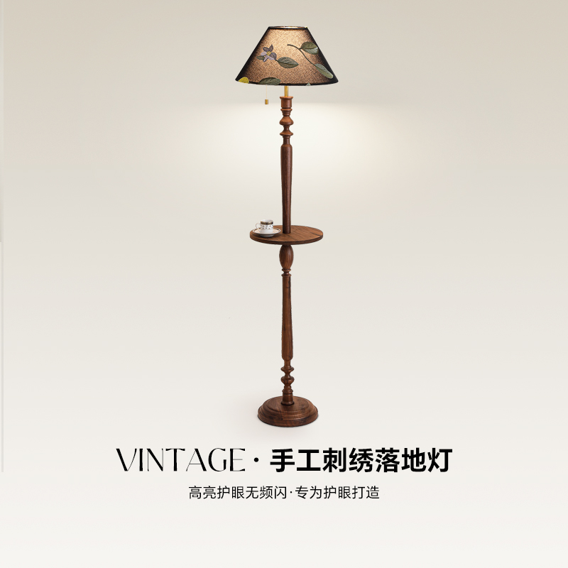 VINTAGE复古法式中古风实木落地灯带小茶几客厅卧室手工刺绣灯罩