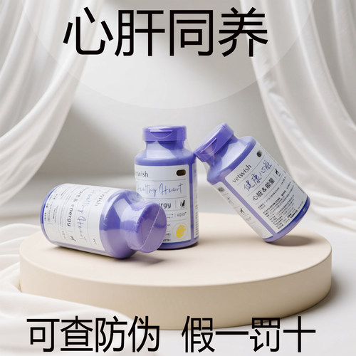 保护心脏辅酶Q10护心vetwish宠物