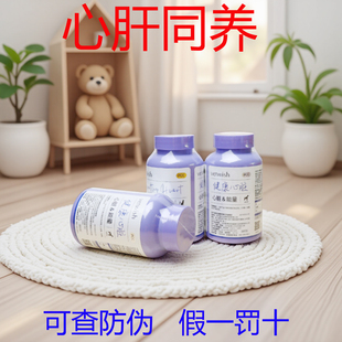 vetwish唯特适辅酶Q10金达威宠物保护心脏强心辅助调理猫咪狗狗用