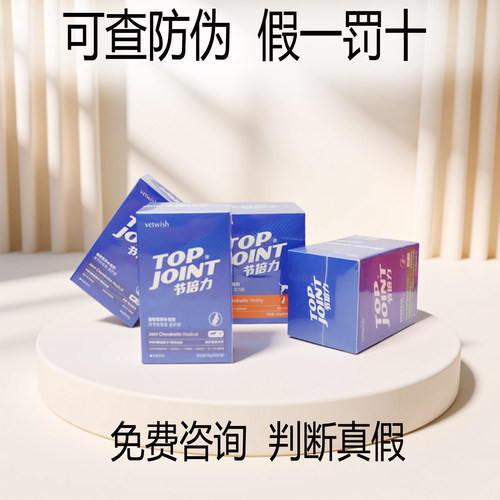 vetwish唯特适软骨素狗关节养