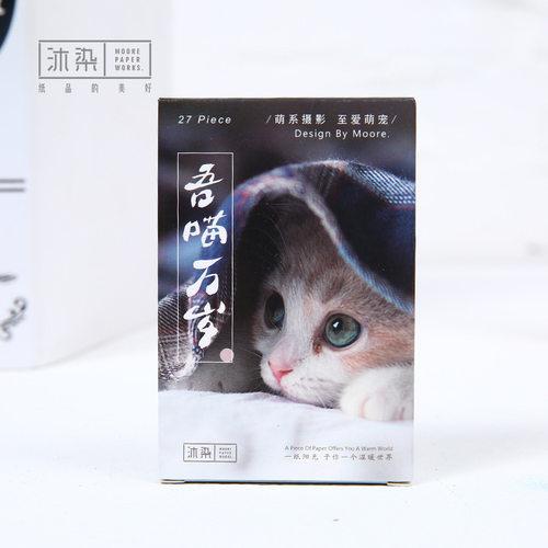 沐染盒装礼物明信片小贺卡