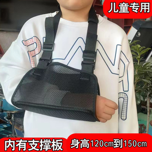 儿童前臂吊带骨折吊带肩关节肘关节脱臼固定带透气吊胳膊护具