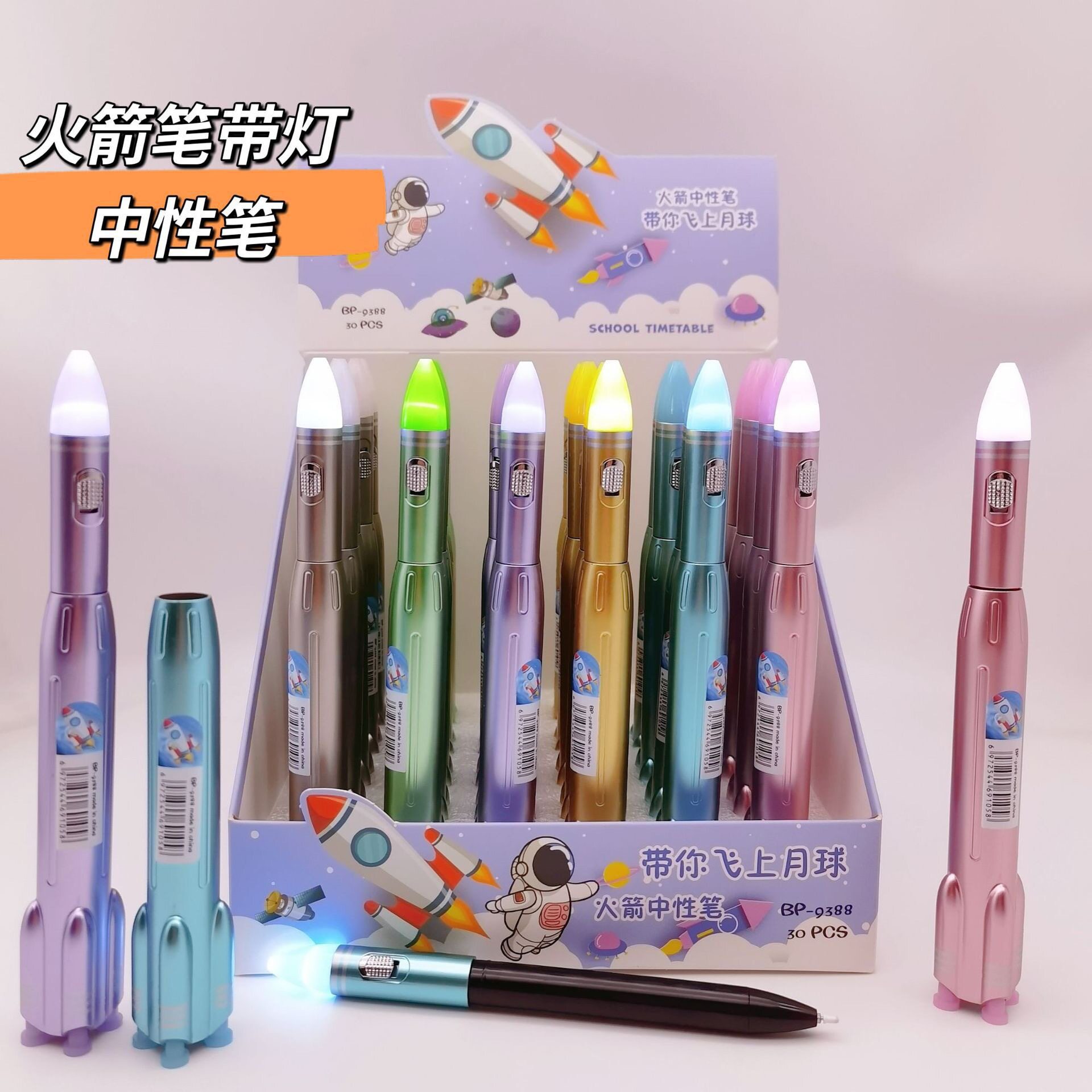 创意带灯火箭造型中性笔奖品