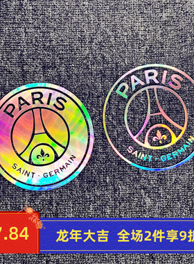 巴黎圣日耳曼PSG队徽电动摩托汽车贴纸油箱盖笔记本平板电脑箱包