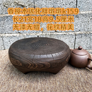 侘寂风香樟木碳化底座仿古实木工艺品摆件底托木雕壶承木座包邮