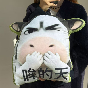 搞怪生日礼物女生送男生给男朋友闺蜜搞笑抽象玩偶丑萌草地牛抱枕